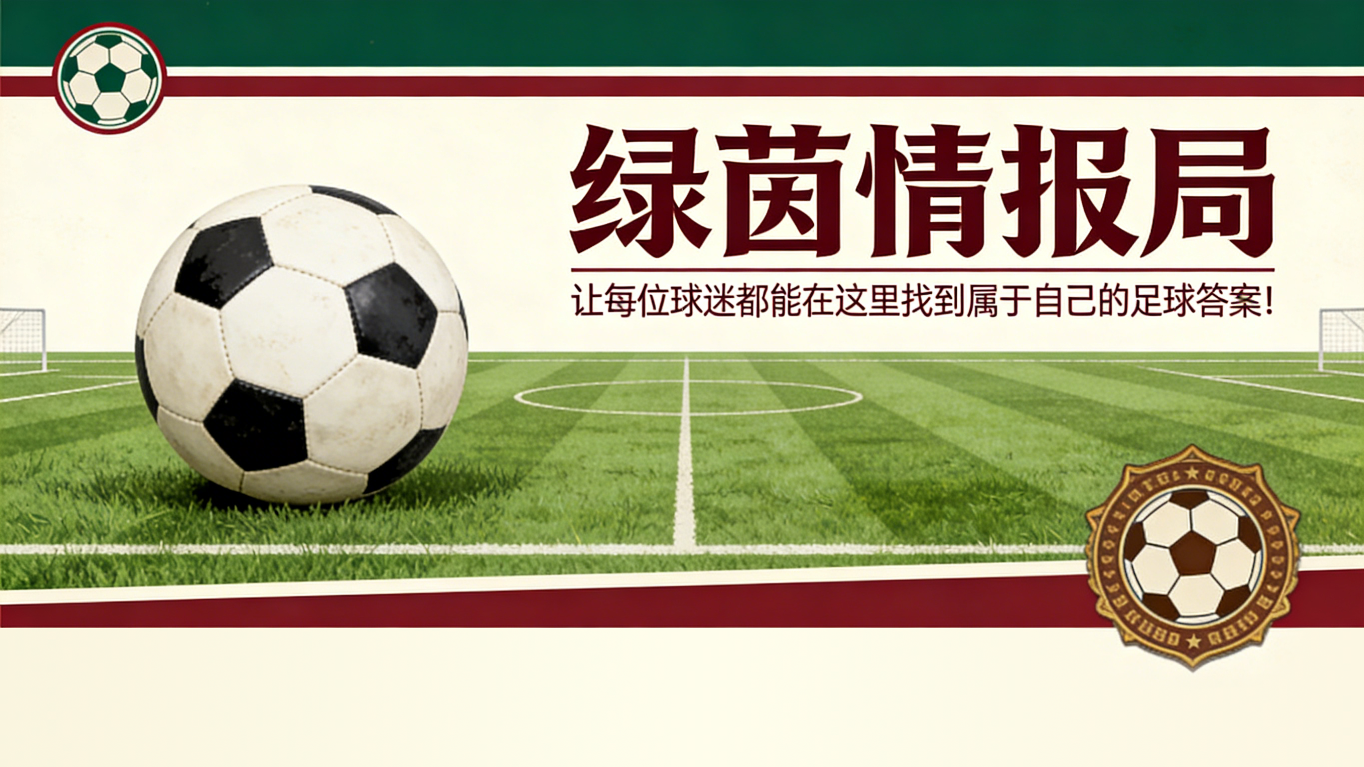 乐竞体育登录入口-多杜：钢铁战士——五场比赛或将扭转未来